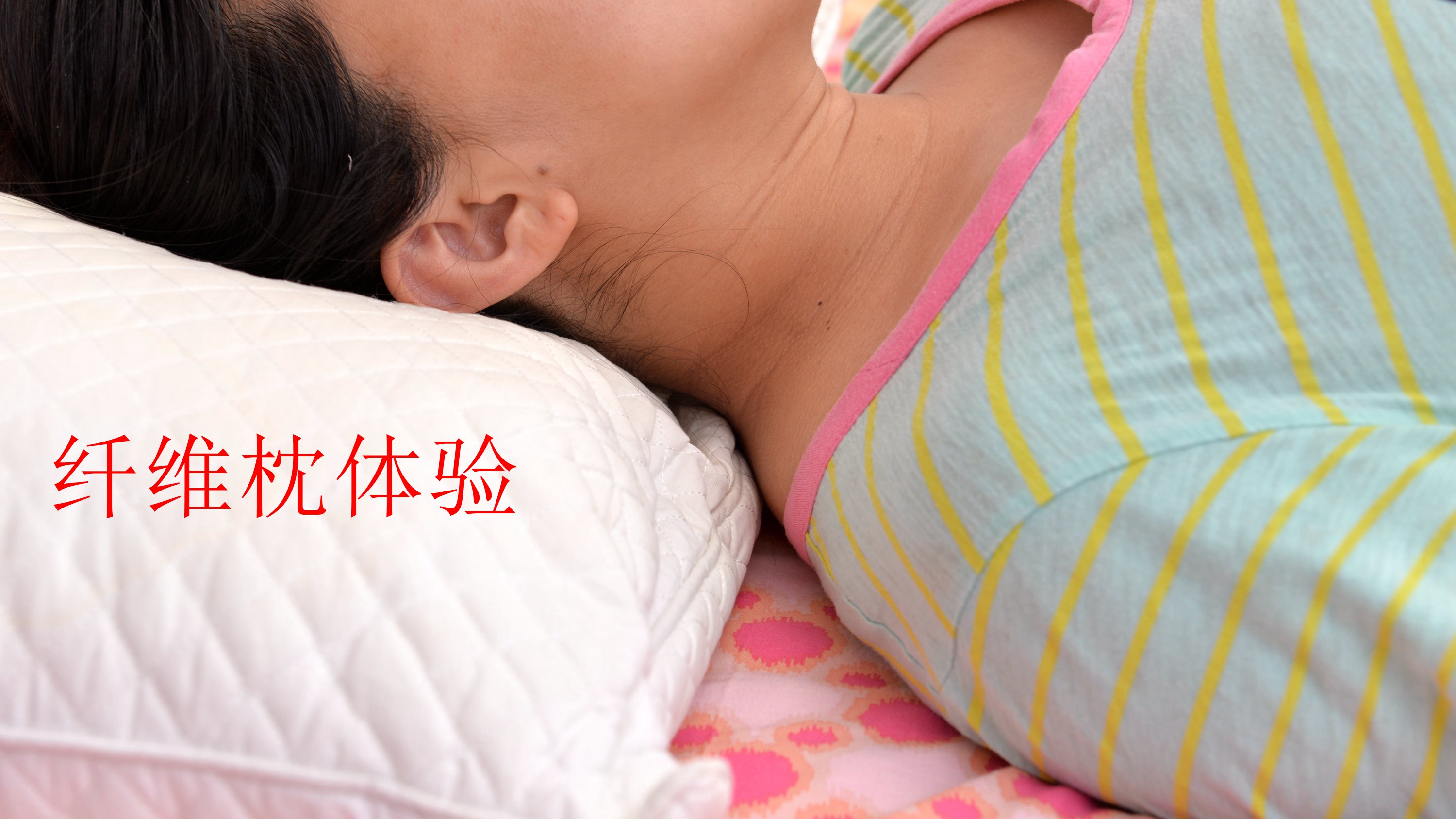枕头选的好睡,枕头你选对了吗颈椎枕