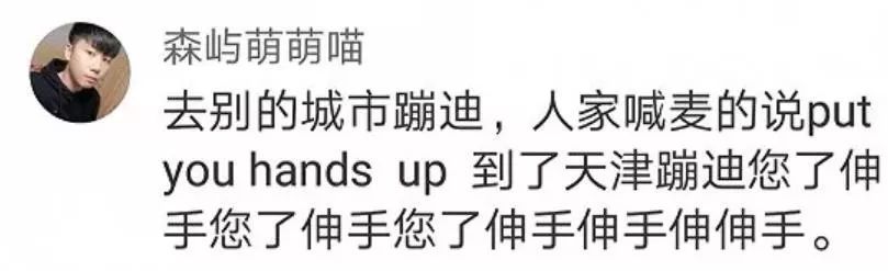 天津人全国口碑,天津人能有多俏皮