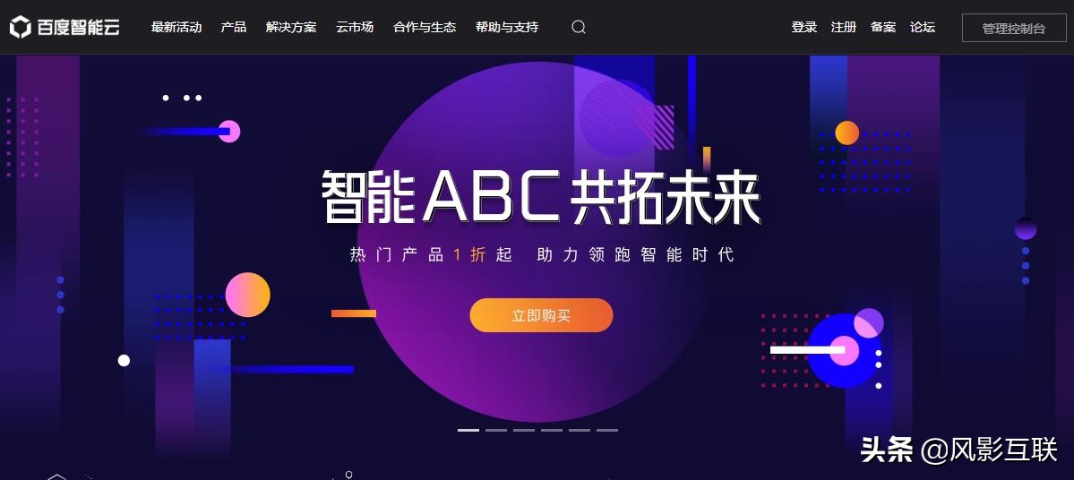 建站、开发，手把手教你用100块买到1年期腾讯云、百度云、阿里云