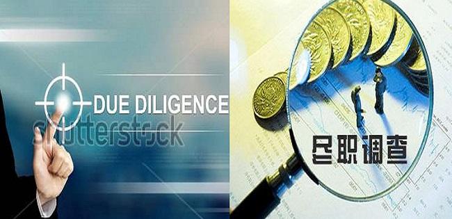 投资尽职调查收费标准,投资行业的尽职调研