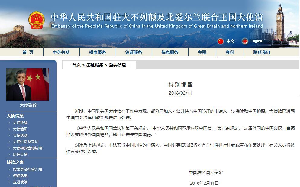 外籍华人回国报备,回国华人提前几天向使馆报备