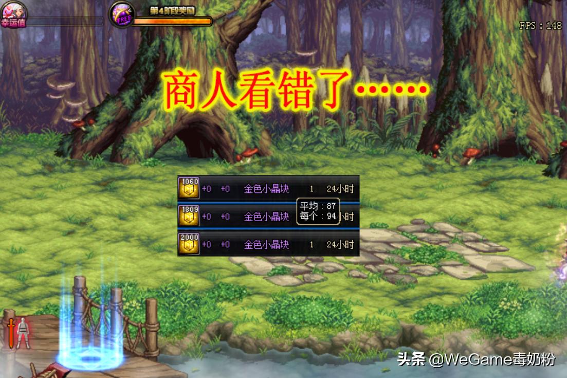 dnf100级出货几率,dnf100级商人