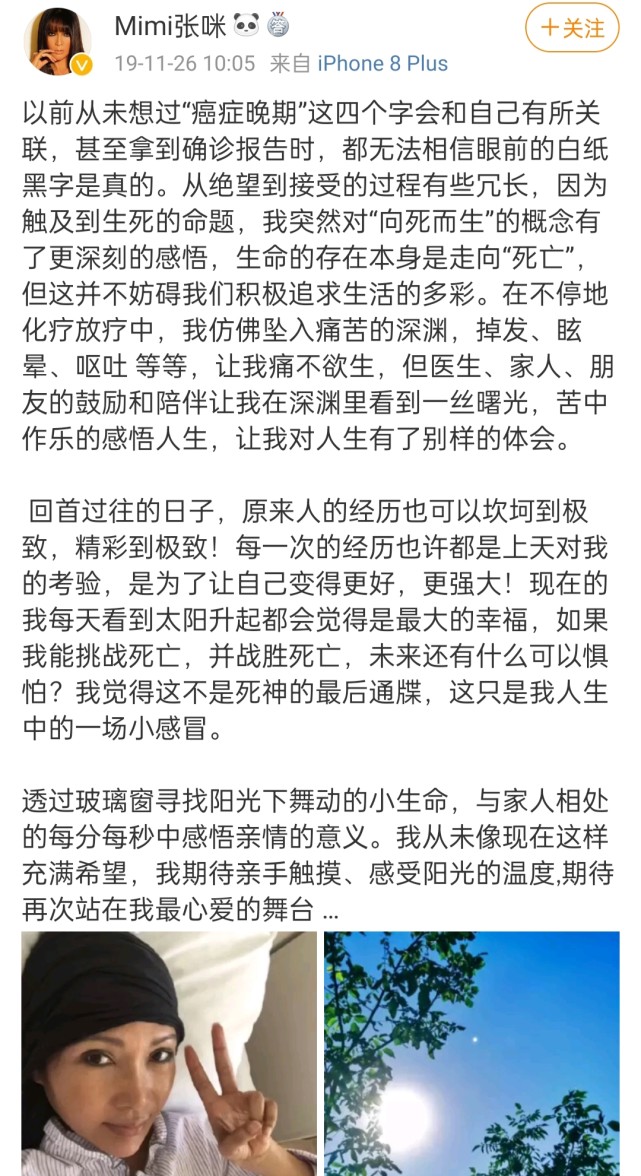 张咪评价毛宁现状,张咪和毛宁最新消息