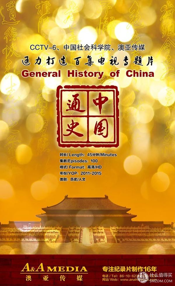 想了解真实的中国历史吗？建议看看这10部历史纪录片，受益终生！