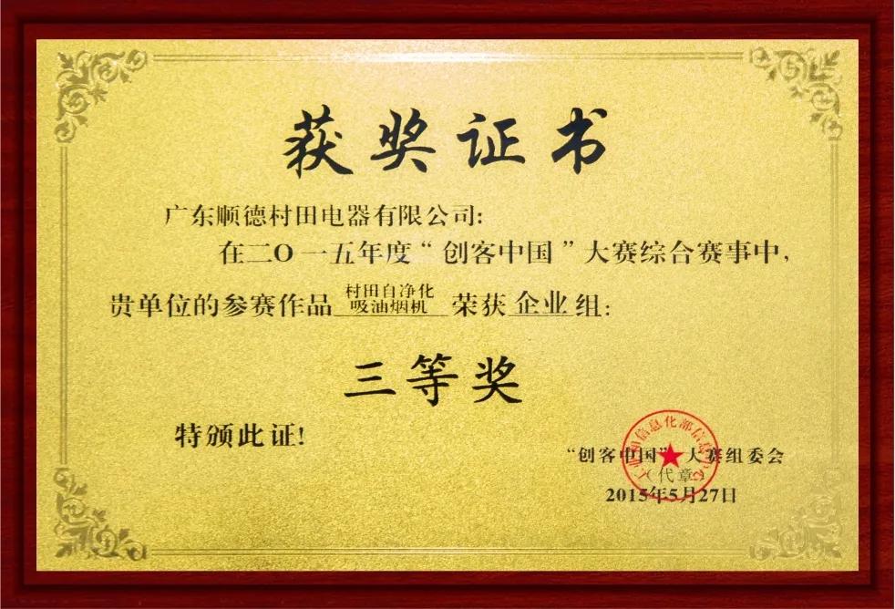 村田厨卫工厂直营店,村田厨卫公司简介图片