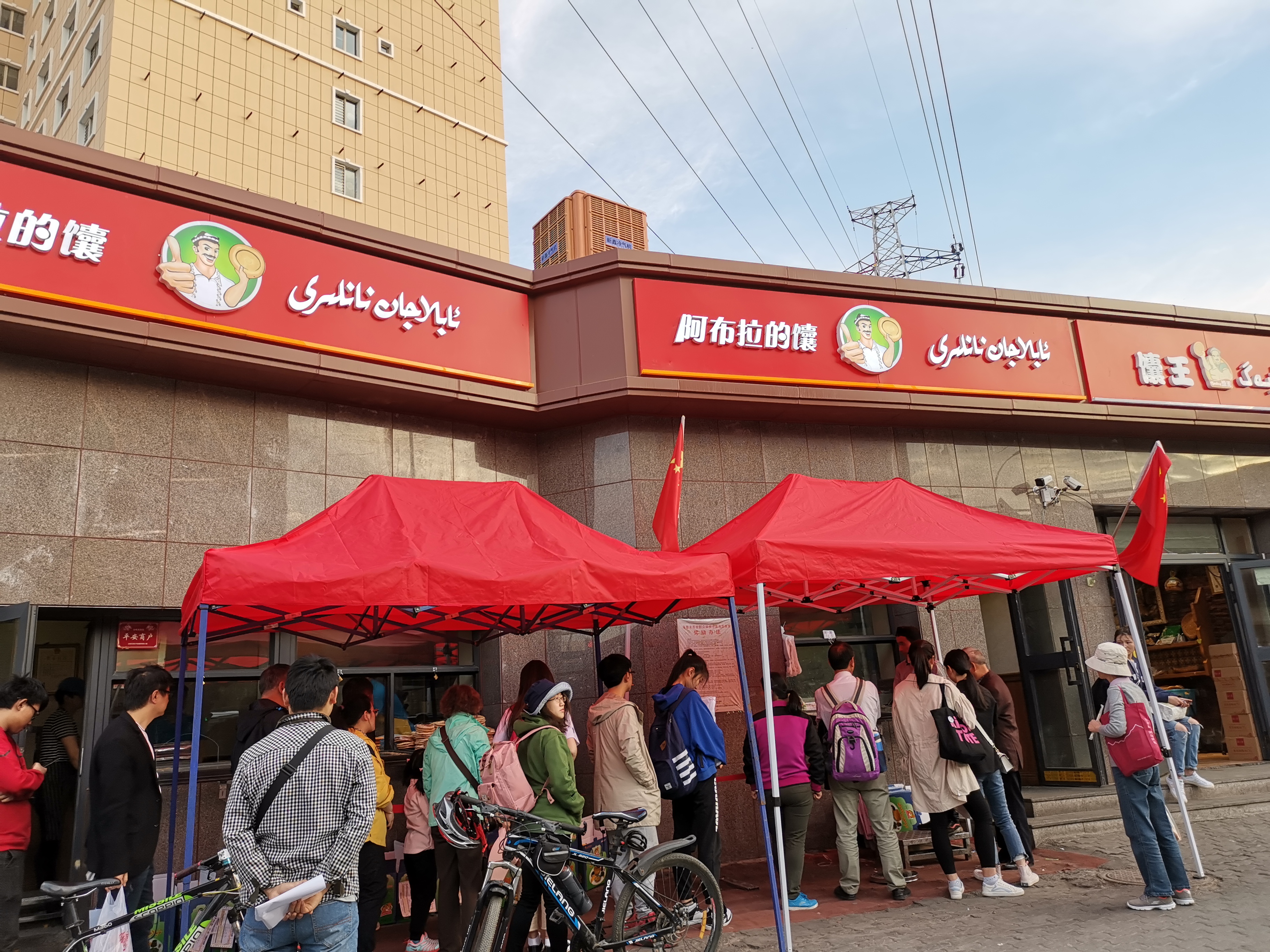 乌鲁木齐最火的馕店,网红馕店乌鲁木齐水区
