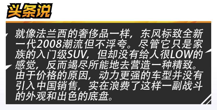 东风标致新功能介绍,东风标致新款都有哪些车