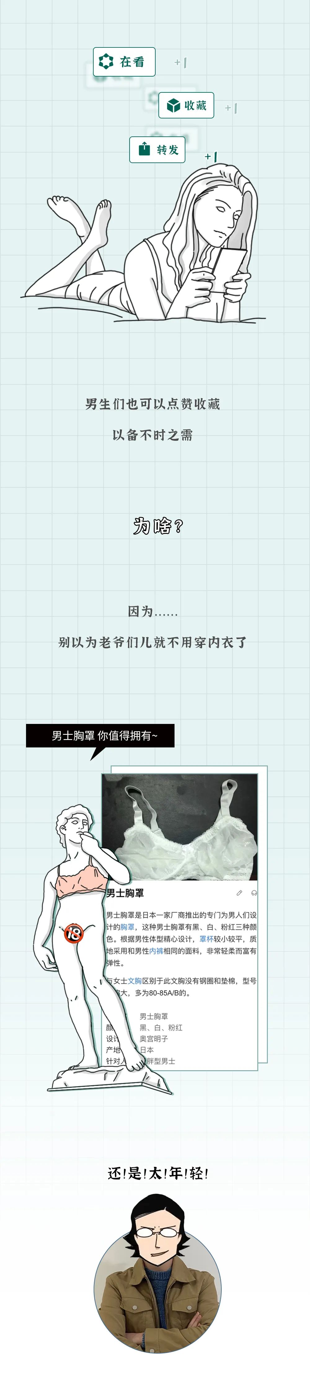 正经的内衣小常识,你不知道的内衣小知识