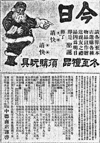 圣诞节怎样跑赢了传统的冬至日?