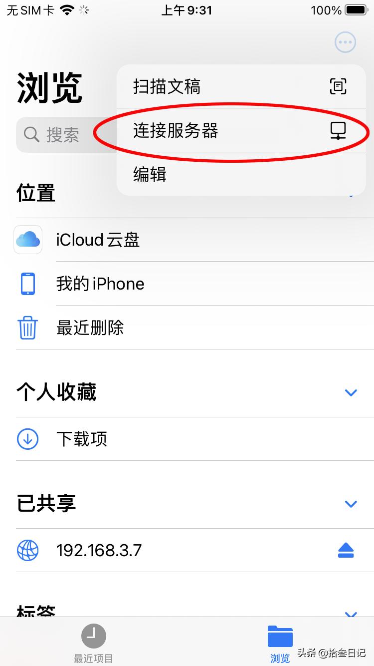 iphone与windows互传图片,iphone和电脑无线互传文件