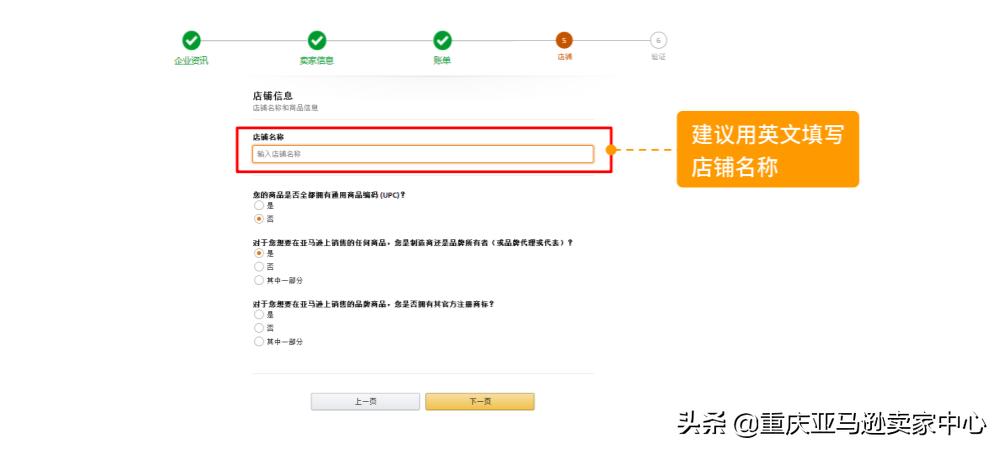 亚马逊跨境电商开店注册风险,亚马逊北美站开店注册视频认证