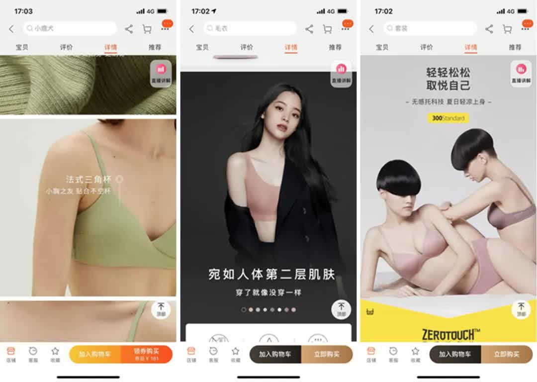 内衣市场本质,对内衣市场的了解和认识