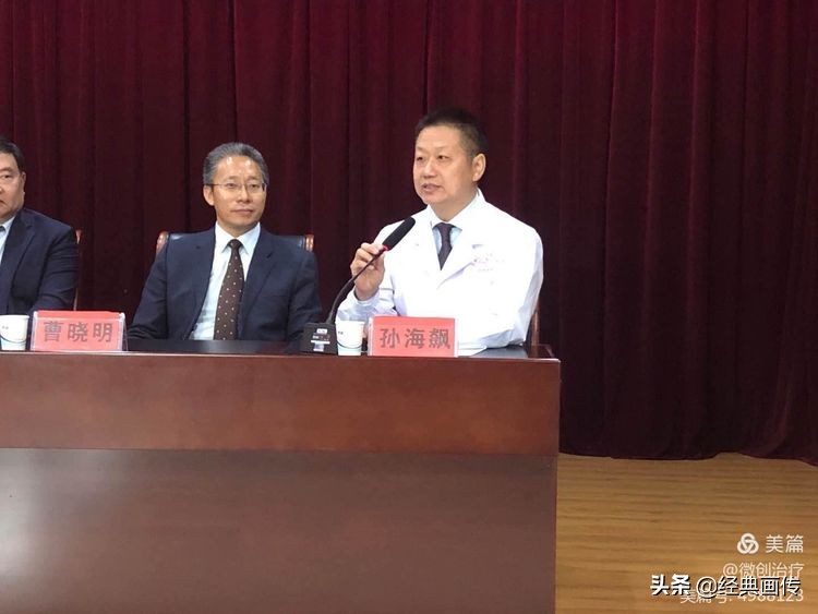 山西省性学会前列腺疾病专业委员会成立大会在并隆重召开