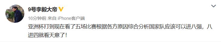 国足2:1逆转泰国球迷反应,媒体人热议国足0-1不敌韩国