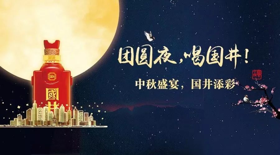中秋阖家团圆祝福祖国,中秋团圆阖家欢乐