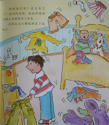 妈妈我真的很生气绘本教案,引导孩子正确处理情绪绘本