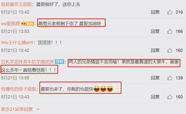 郑恺对李晨有多好,郑恺和李晨新消息