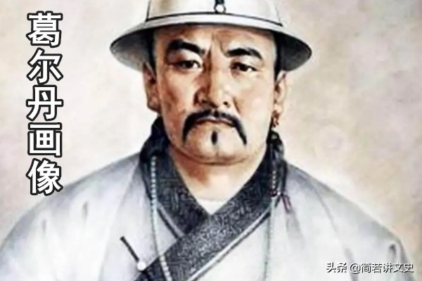 准噶尔和葛尔丹有什么关系,康熙为什么亲征噶尔丹