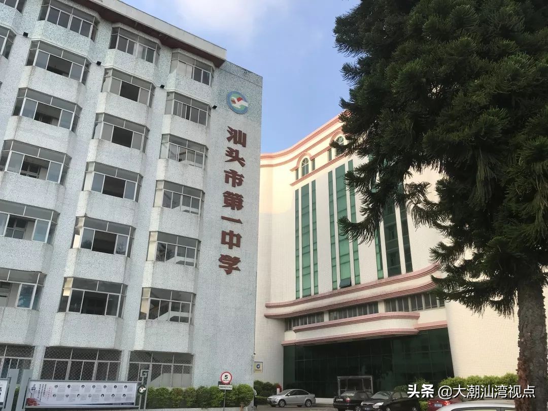 汕头市前十名高中学校2020,汕头初中四大贵族学校