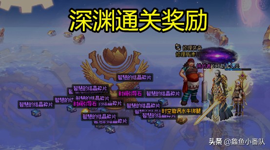 dnf深渊攻略通关方法和装备推荐,dnf新号100装备攻略