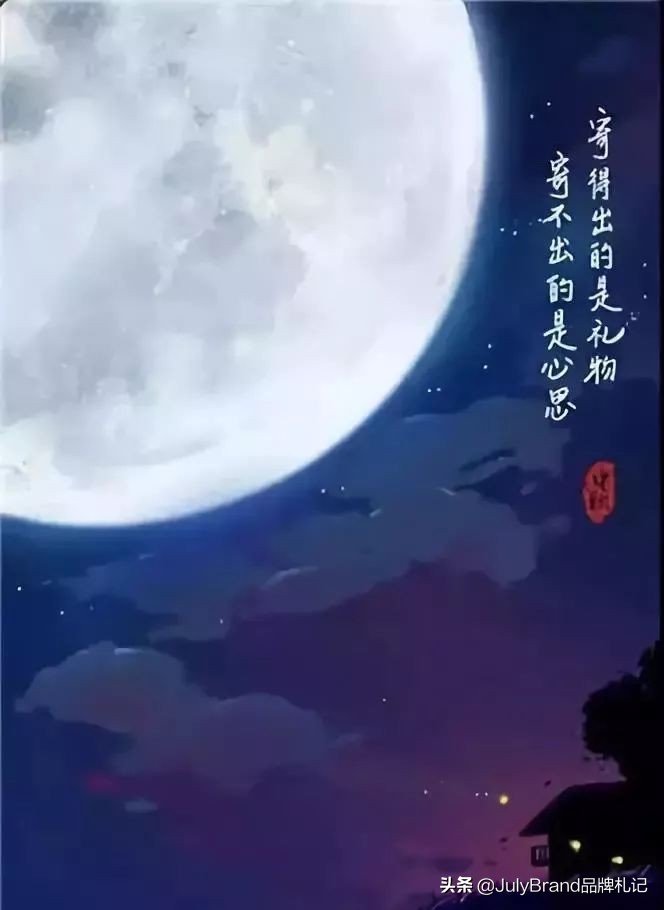 中秋广告创意文案,中秋九宫格创意文案