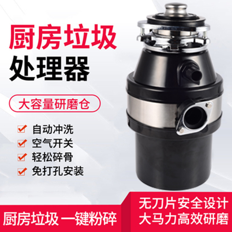 奈蓓尔厨房垃圾处理器免费加盟，利润五五分成，0投资，高分成。