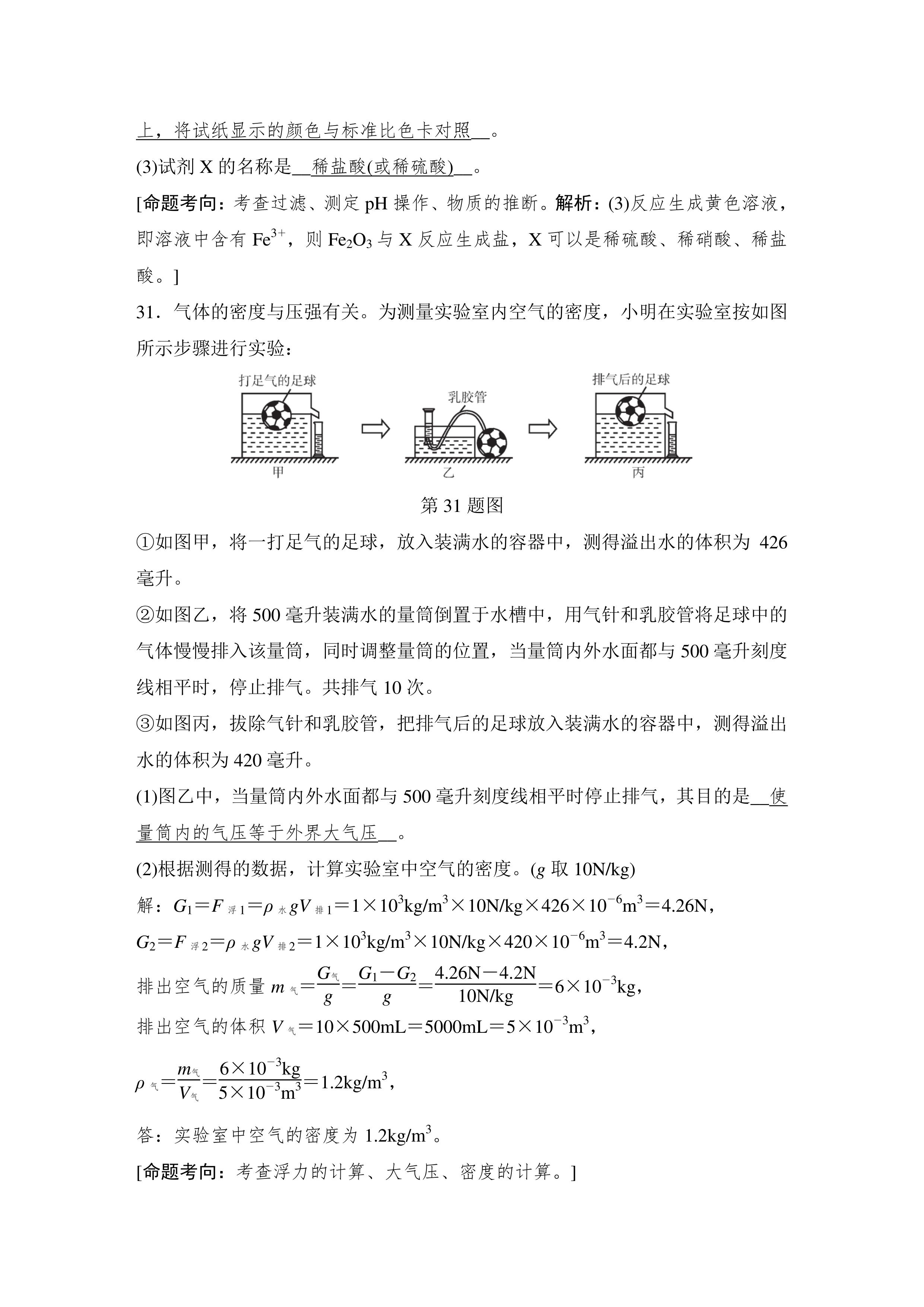 2024浙江初中毕业生学业考试数学,2018年温州初中学业水平考试数学