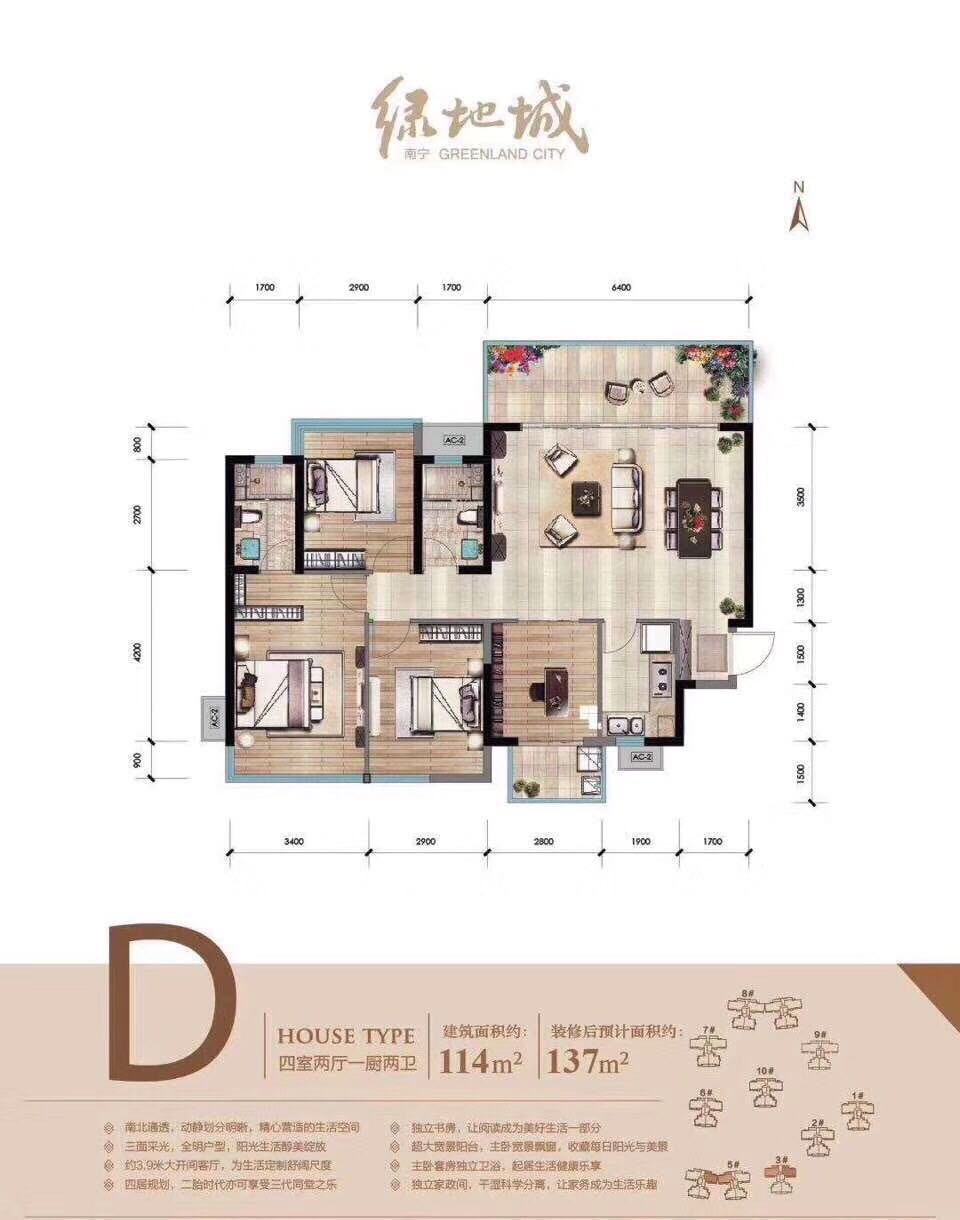 南宁绿地城，精装9800