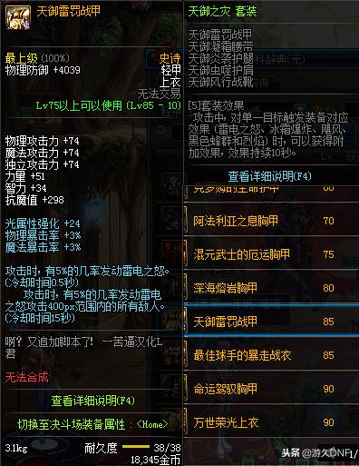 DNF小号也能超神盘点那些给力的小号装备