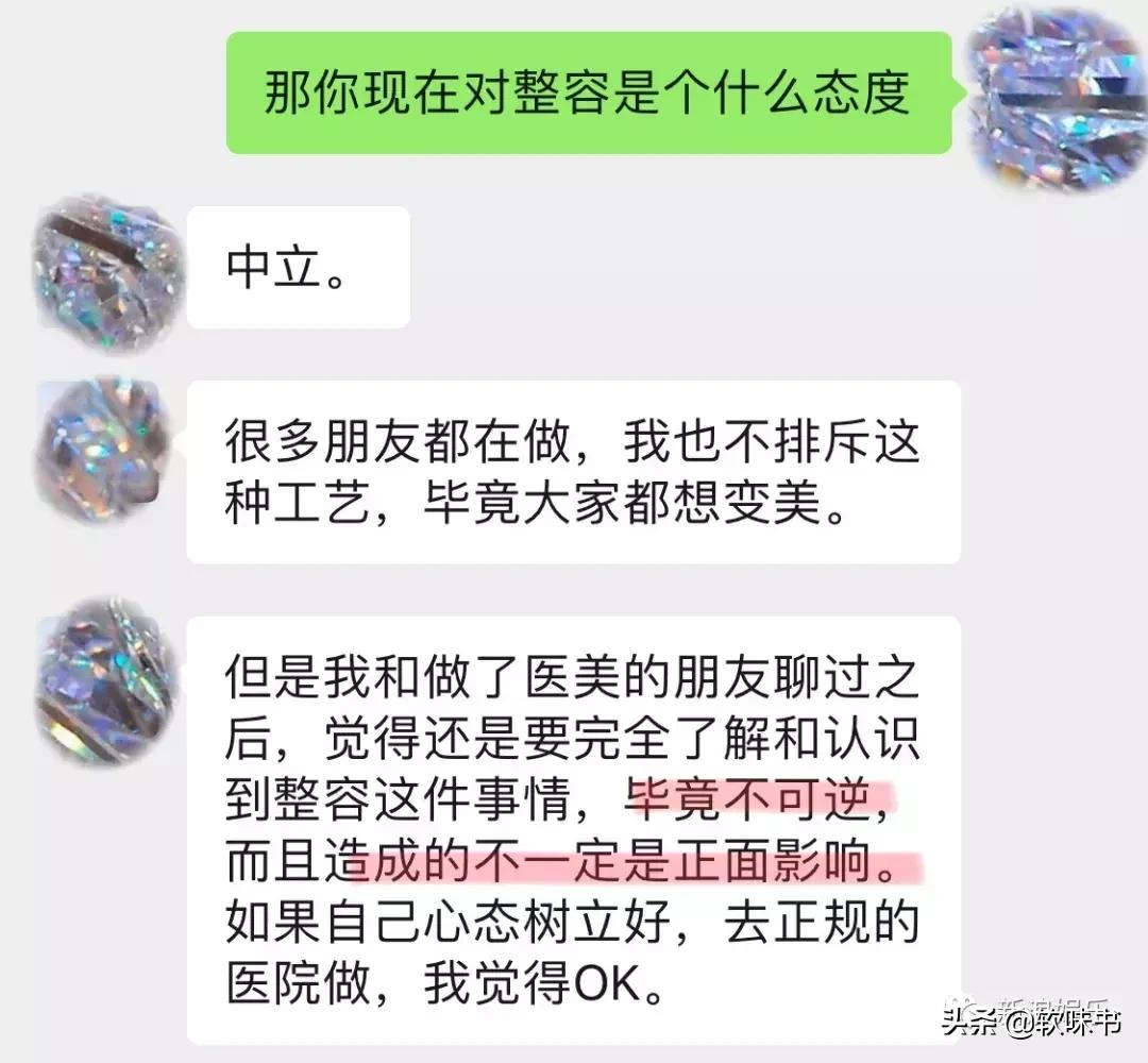 整容脸vs自然脸同龄女星对比,明明是整容脸却没被吐槽过