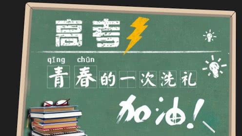 高考状元建议学习方法,关于教出高考状元的秘诀