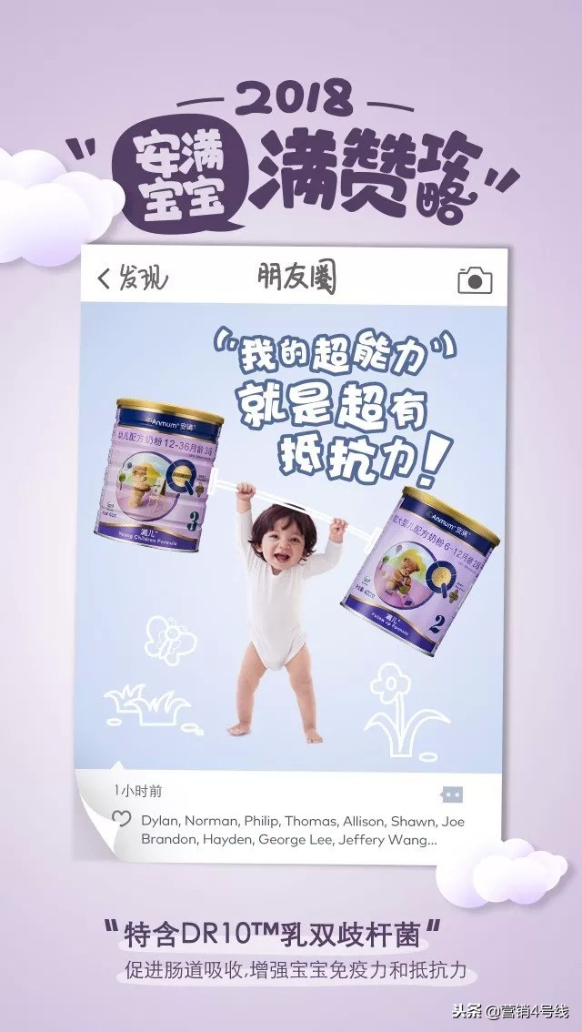 安满升级版奶粉,安满成长奶粉