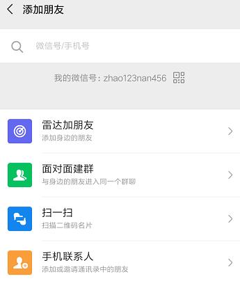 微信好友删除了聊天记录怎么恢复,微信好友删除过于频繁多久能恢复