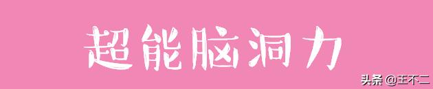 报告大王讲科普,报告大王下一句