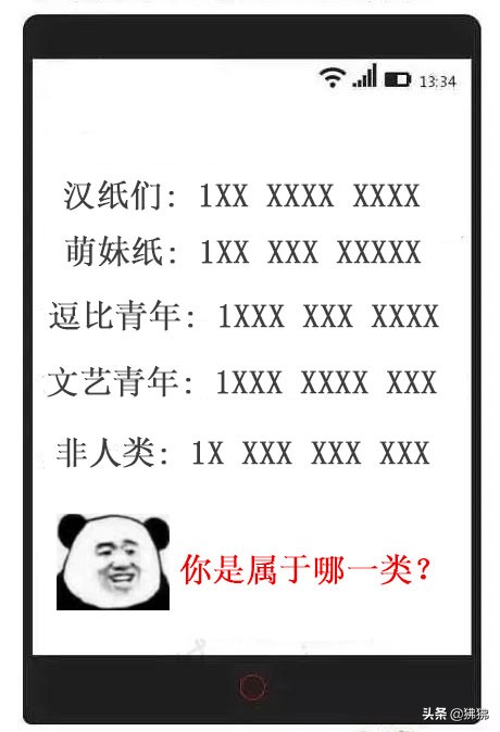 电话号码1怎么读才是正确的,念手机号顺序