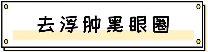 4款良心眼霜,这一年值得入手的爆款眼霜