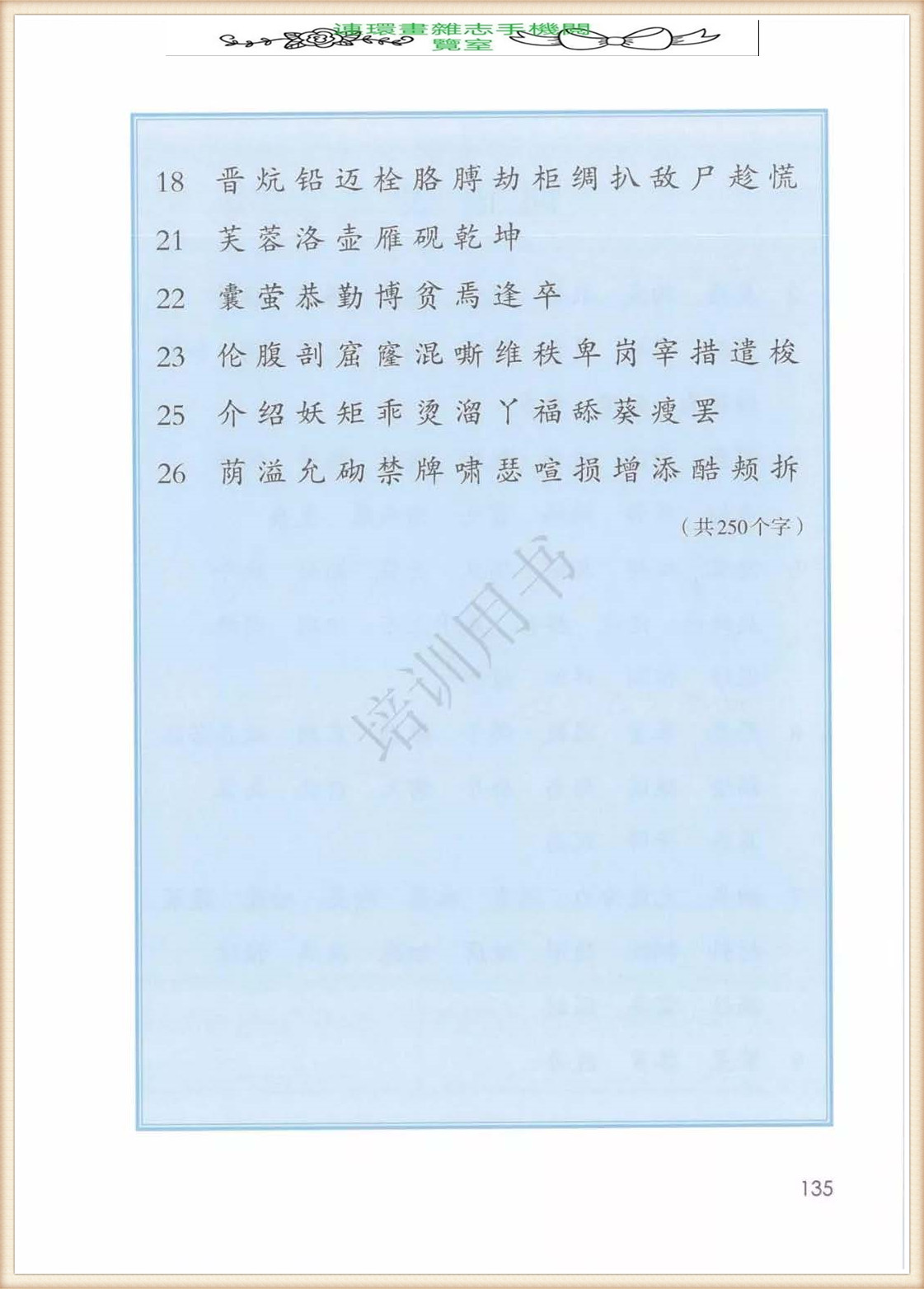 四年级下册语文作文,四年级下册语文第五单元作文写游