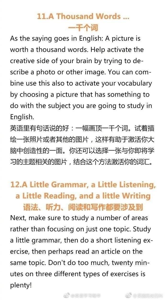 如何坚持学英语,如何有效学习英语的方法