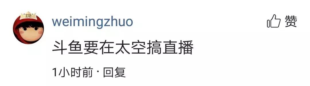 斗鱼天空湛蓝,斗鱼真实人气怎么看