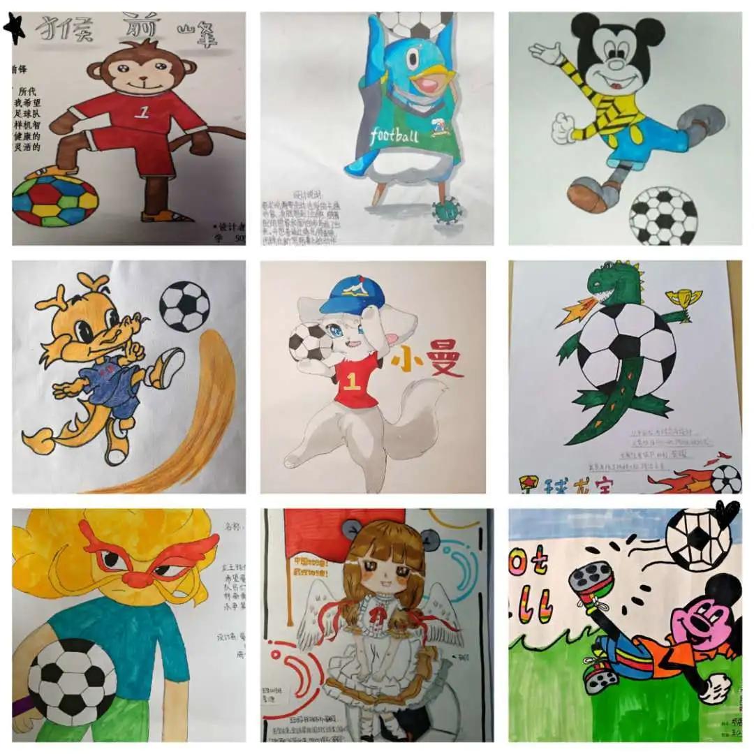 足球吉祥物设计小学生,2023年足球联赛小学生设计吉祥物