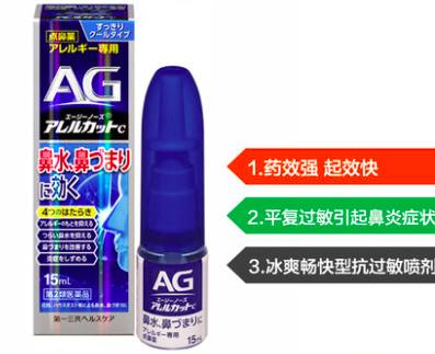 日本鼻炎喷雾剂有假货吗,日本代购的鼻炎喷剂