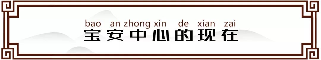 宝安西部中心,宝安的市中心