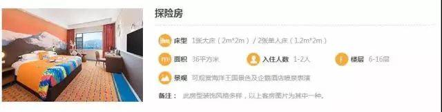 企鹅酒店三日两夜套票,企鹅极地主题酒店