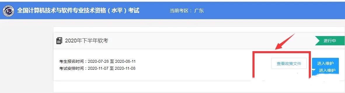 【重要】今天可以打印软考准考证,操作流程请查收