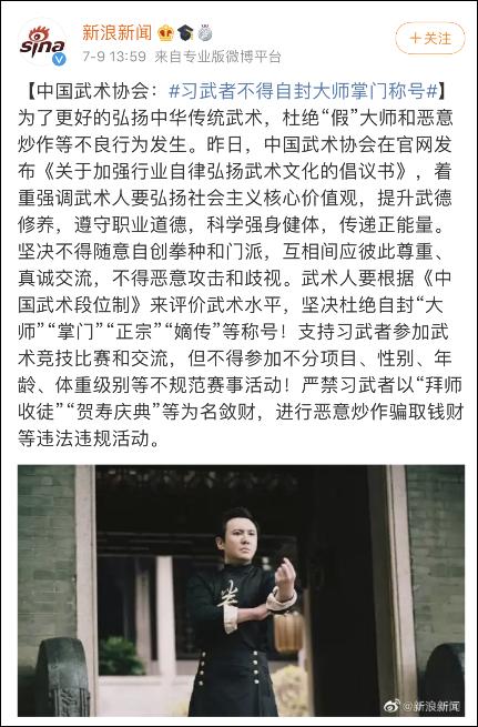 假大师视频,假大师有哪些