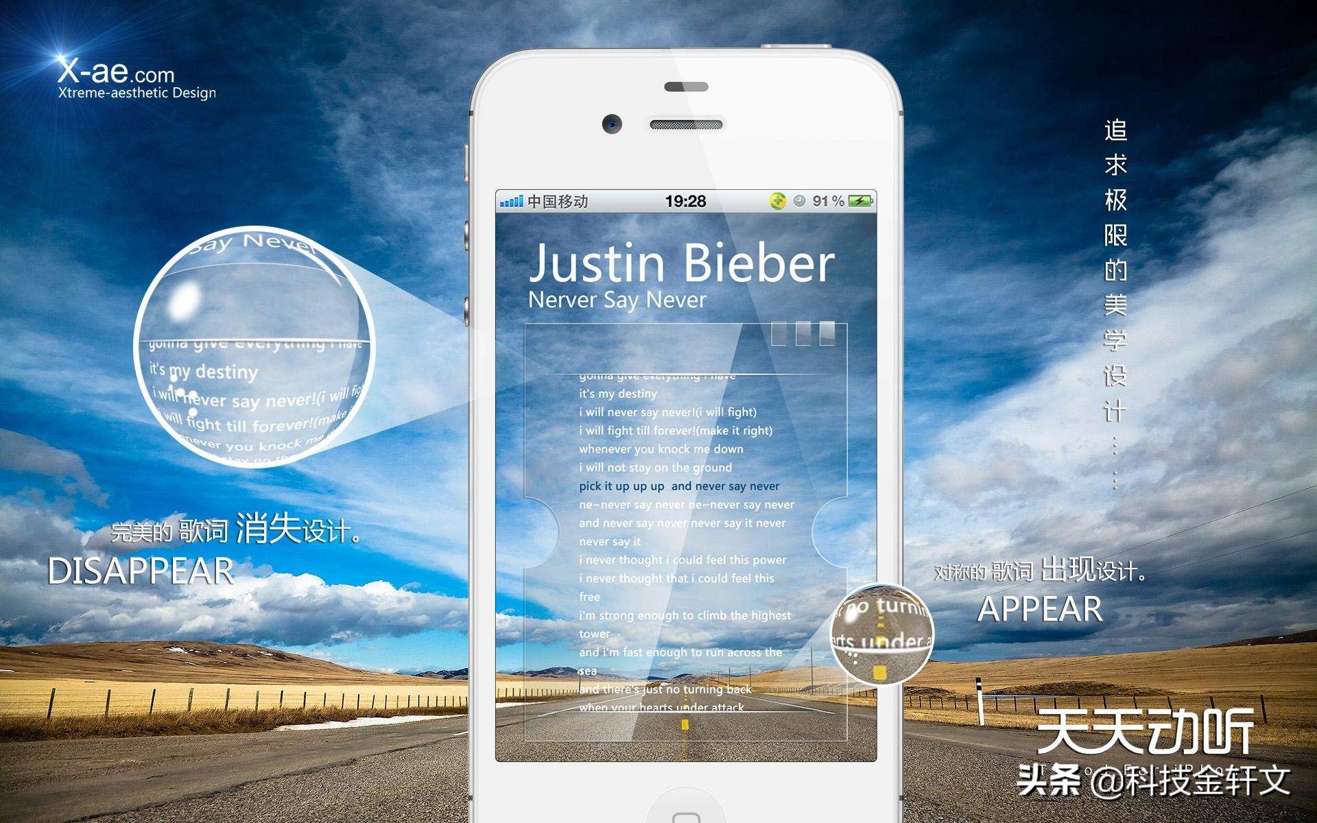 曾经用户过亿的天天动听，满足了我对音乐的追求