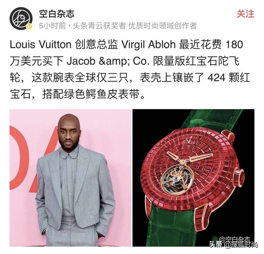 lv腕表设计师,lv创意总监菲董戴的表