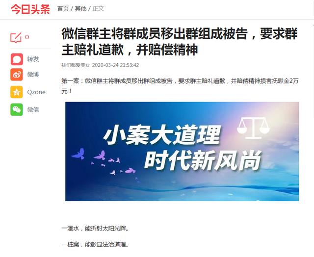 曝光：济宁这个群，打着相亲交友的名义，群主却在群里推销保险！