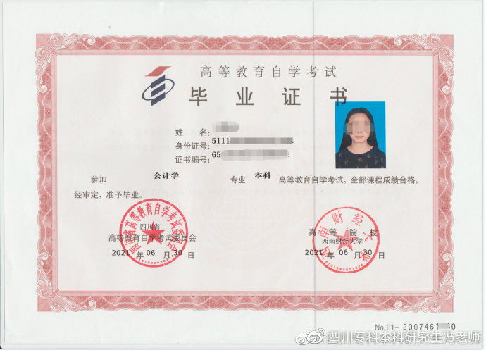 全日制大专自考本科有专业限制吗,自考本科适合考公的专业有哪些