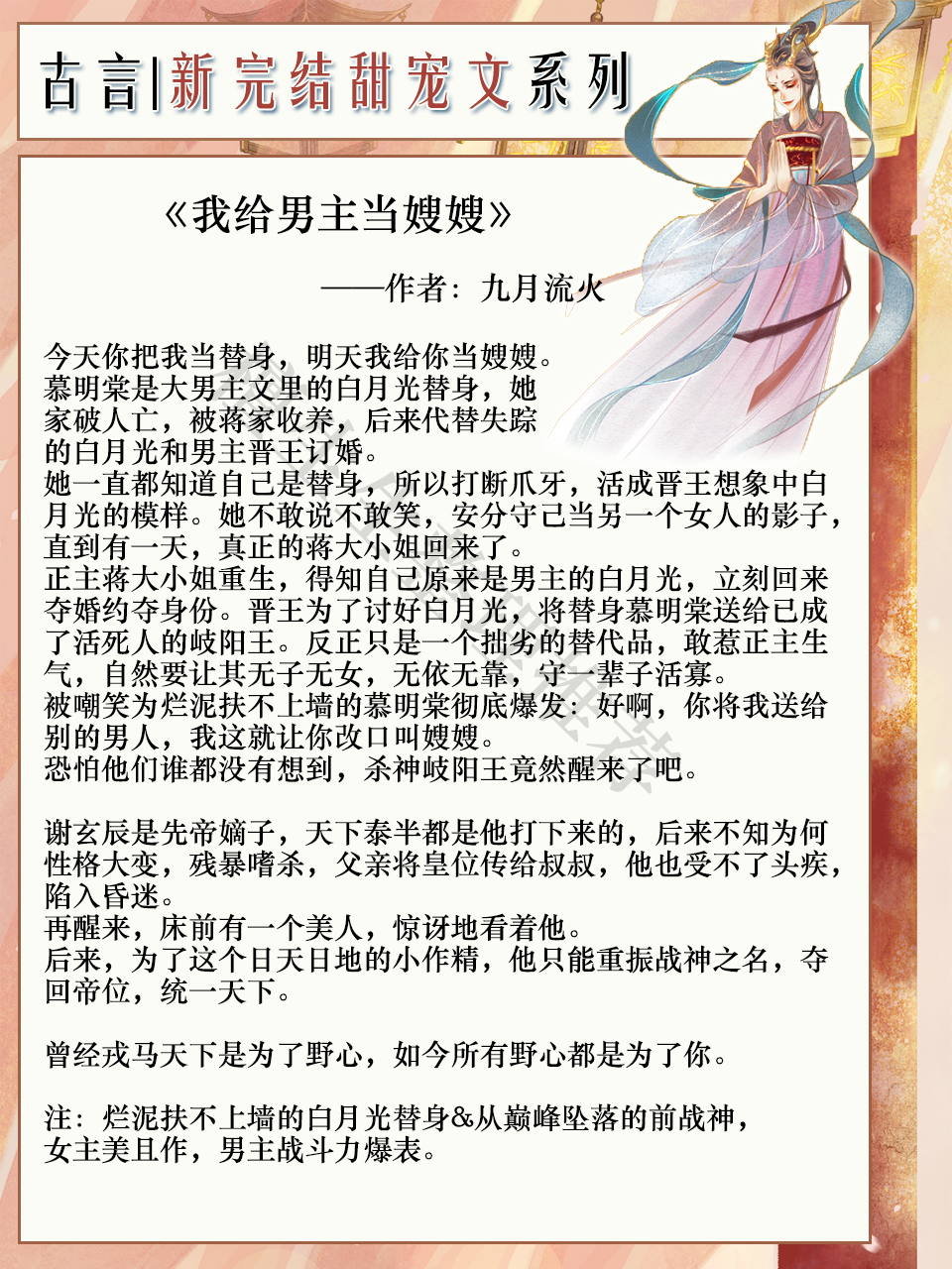 五本古言宠文强推,5本古言婚后甜宠文